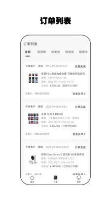 ����ܼ�(�̼Ҷ�������)v2.4.5 ��׿���ͼ