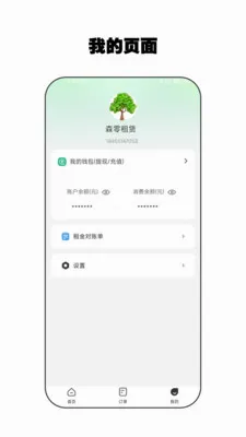 ����ܼ�(�̼Ҷ�������)v2.4.5 ��׿���ͼ