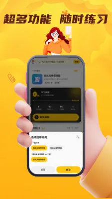 ���˻��˴�ҵ��������(��ʻԱ����ƽ̨)v4.0.1 �ֻ����ͼ