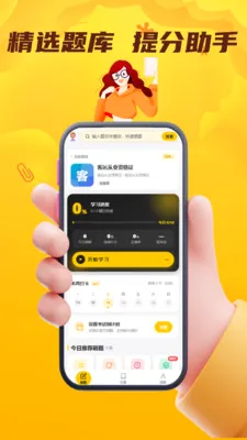 ���˻��˴�ҵ��������(��ʻԱ����ƽ̨)v4.0.1 �ֻ����ͼ