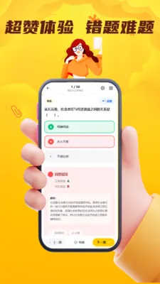 ���˻��˴�ҵ��������(��ʻԱ����ƽ̨)v4.0.1 �ֻ����ͼ
