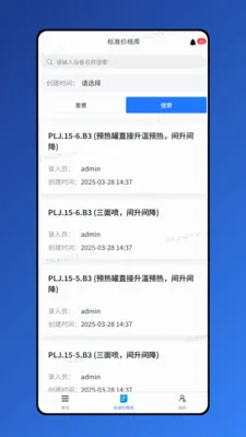 ������(Ч�ʰ칫����)v1.8.7 ��Ѱ��ͼ