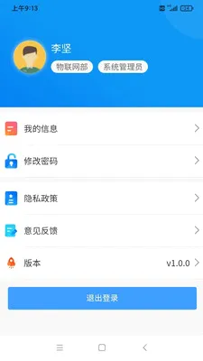 ���OA����(��ҵ�칫����)v1.4.3 �ٷ������ͼ