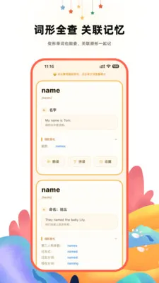 ����Ӣ��ʵ�(��ͯӢ��ѧϰ����)v1.2.1 ��Ѱ��ͼ