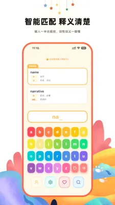 ����Ӣ��ʵ�(��ͯӢ��ѧϰ����)v1.2.1 ��Ѱ��ͼ