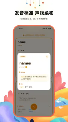 ����Ӣ��ʵ�(��ͯӢ��ѧϰ����)v1.2.1 ��Ѱ��ͼ