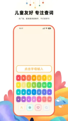 ����Ӣ��ʵ�(��ͯӢ��ѧϰ����)v1.2.1 ��Ѱ��ͼ