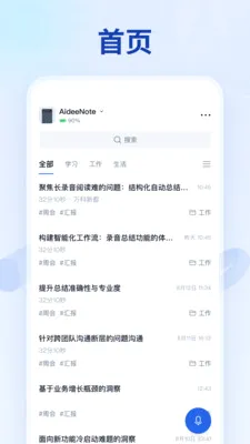 Aidee������ܻ��(AI¼������)v1.1.1 �ֻ����ͼ