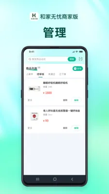 �ͼ������̻���(���Ϸ���ƽ̨)v1.2.9 ��׿���ͼ