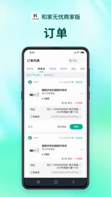 �ͼ������̻���(���Ϸ���ƽ̨)v1.2.9 ��׿���ͼ