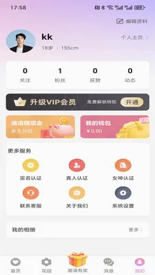 ���仨԰(ͬ�ǽ�������)v1.5.0 ��׿���ͼ