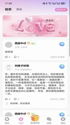 ���仨԰(ͬ�ǽ�������)v1.5.0 ��׿���ͼ