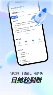 ÿ��׬Ԫ��ְ(����ҵƽ̨)v1.0.1 ��׿���ͼ