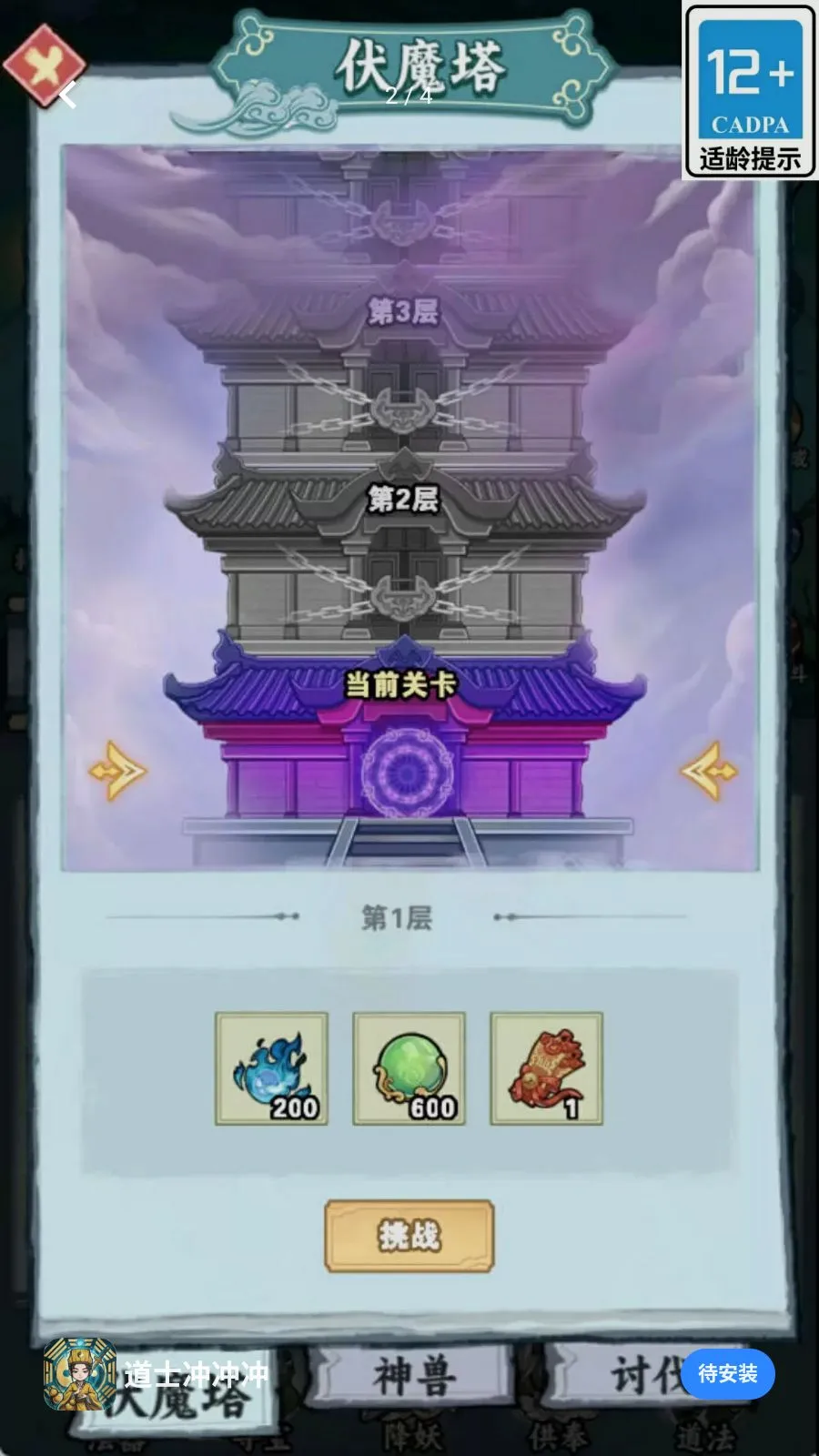 ��ʿ����2026���°汾v1.0.0 �ٷ������ͼ