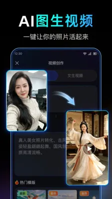 DeepAI��Ƶ������Ѱ�׿���ֻ���v1.0.1.1002 �ֻ����ͼ