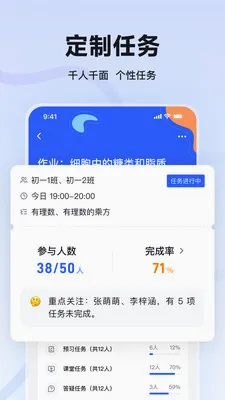�̱�AI��ʦ��(��ʦ��ѧ����)v1.0.1 �ٷ������ͼ