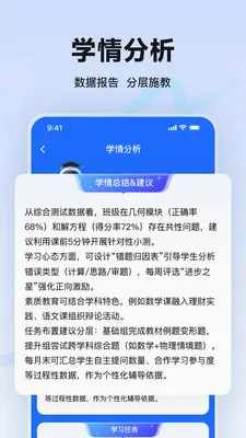 �̱�AI��ʦ��(��ʦ��ѧ����)v1.0.1 �ٷ������ͼ