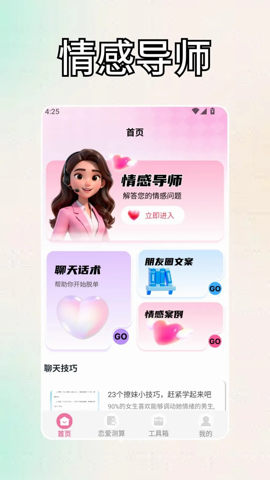 ������(�罻��¼����)v1.3 �ֻ����ͼ