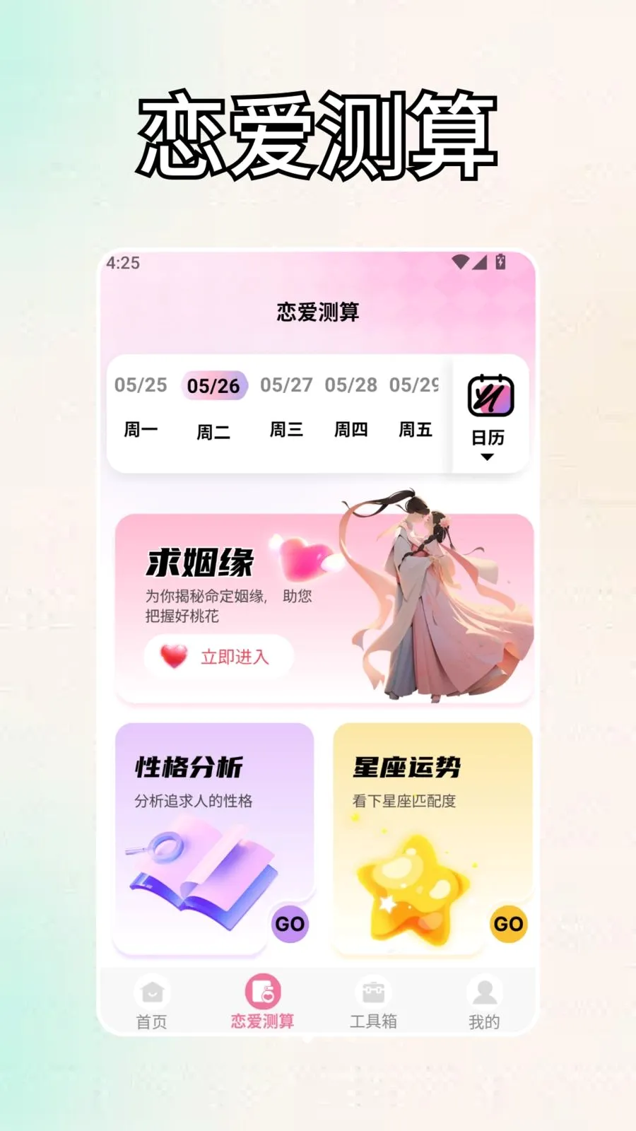������(�罻��¼����)v1.3 �ֻ����ͼ