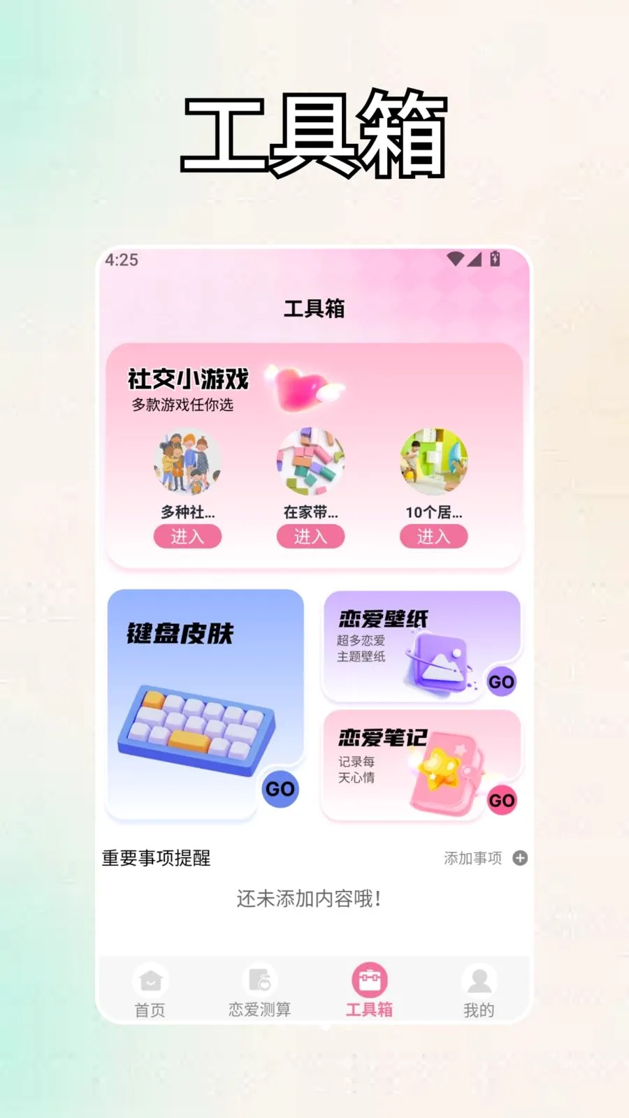 ������(�罻��¼����)v1.3 �ֻ����ͼ