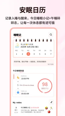 ��Ȼʱ��Pro(����˯��Ӧ��)v1.0.5 �ٷ������ͼ