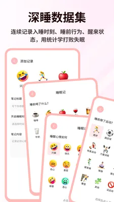 ��Ȼʱ��Pro(����˯��Ӧ��)v1.0.5 �ٷ������ͼ