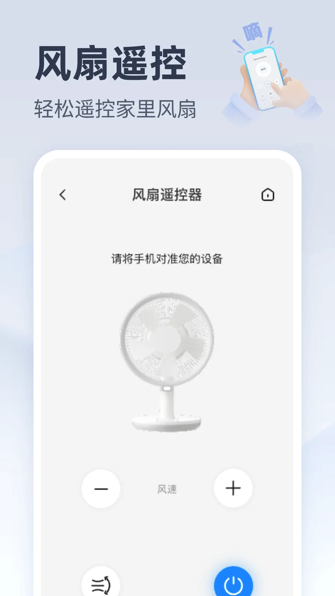 �����ֻ��յ�ң��(���ܿյ�����)v1.0.1 ��׿���ͼ
