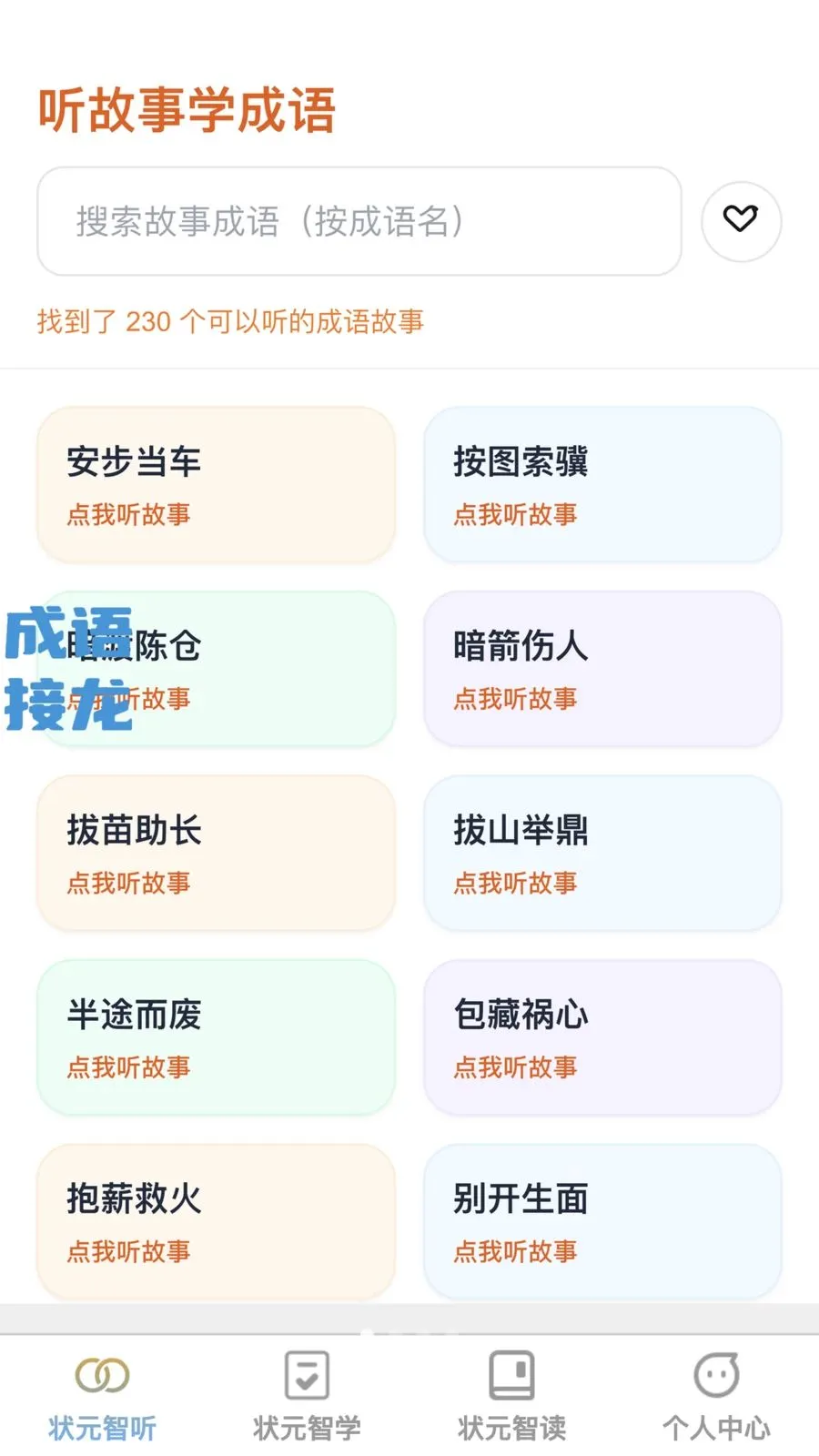 ��ų�����(����ѧϰƽ̨)v1.0.0 ��׿���ͼ