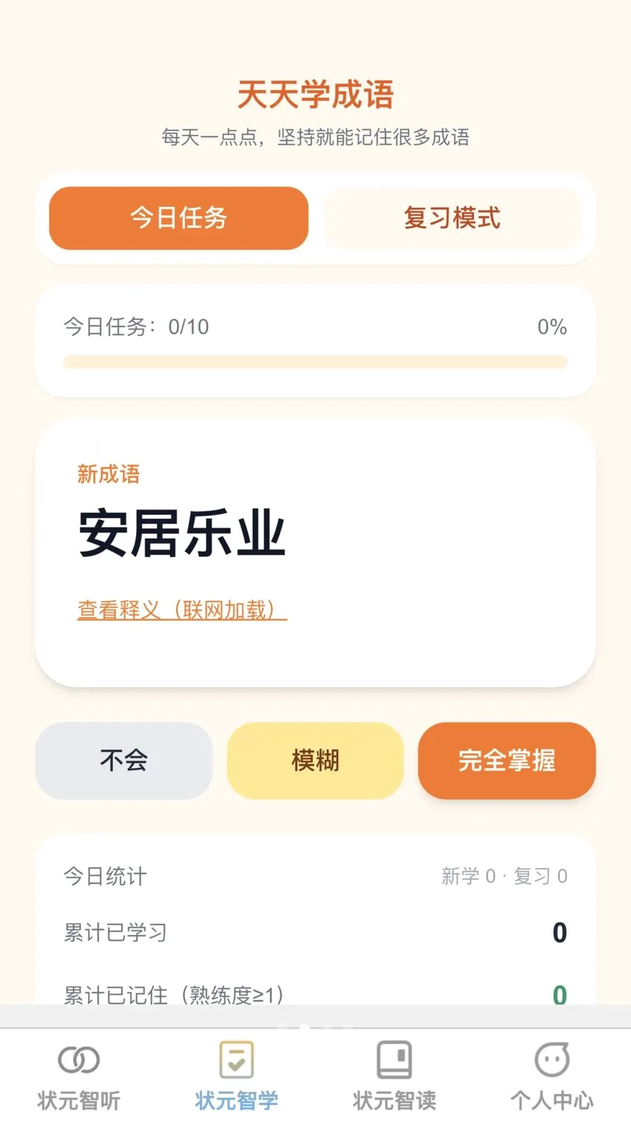 ��ų�����(����ѧϰƽ̨)v1.0.0 ��׿���ͼ