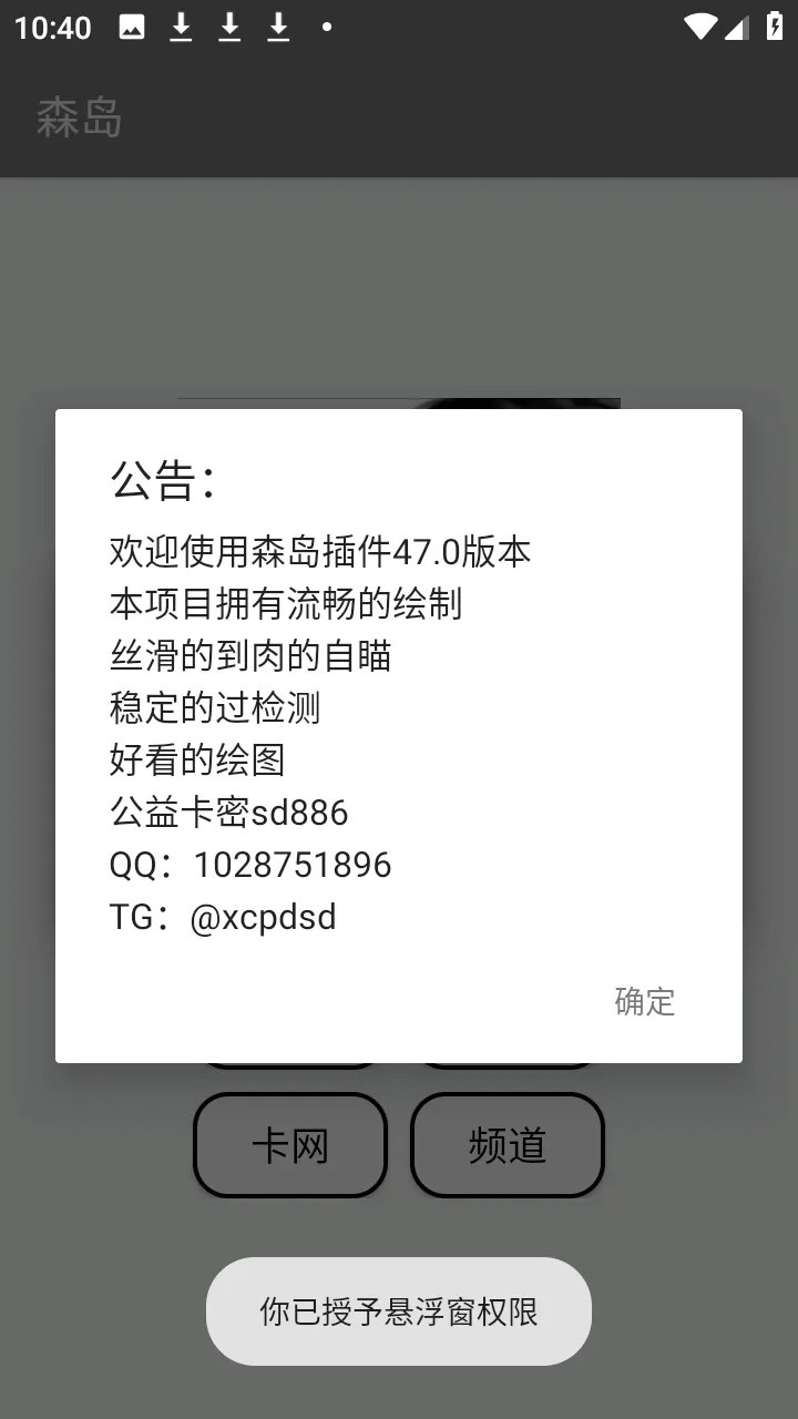 ɭ�������Ѱ�(��Ϸ��������)v44.0 �ֻ����ͼ