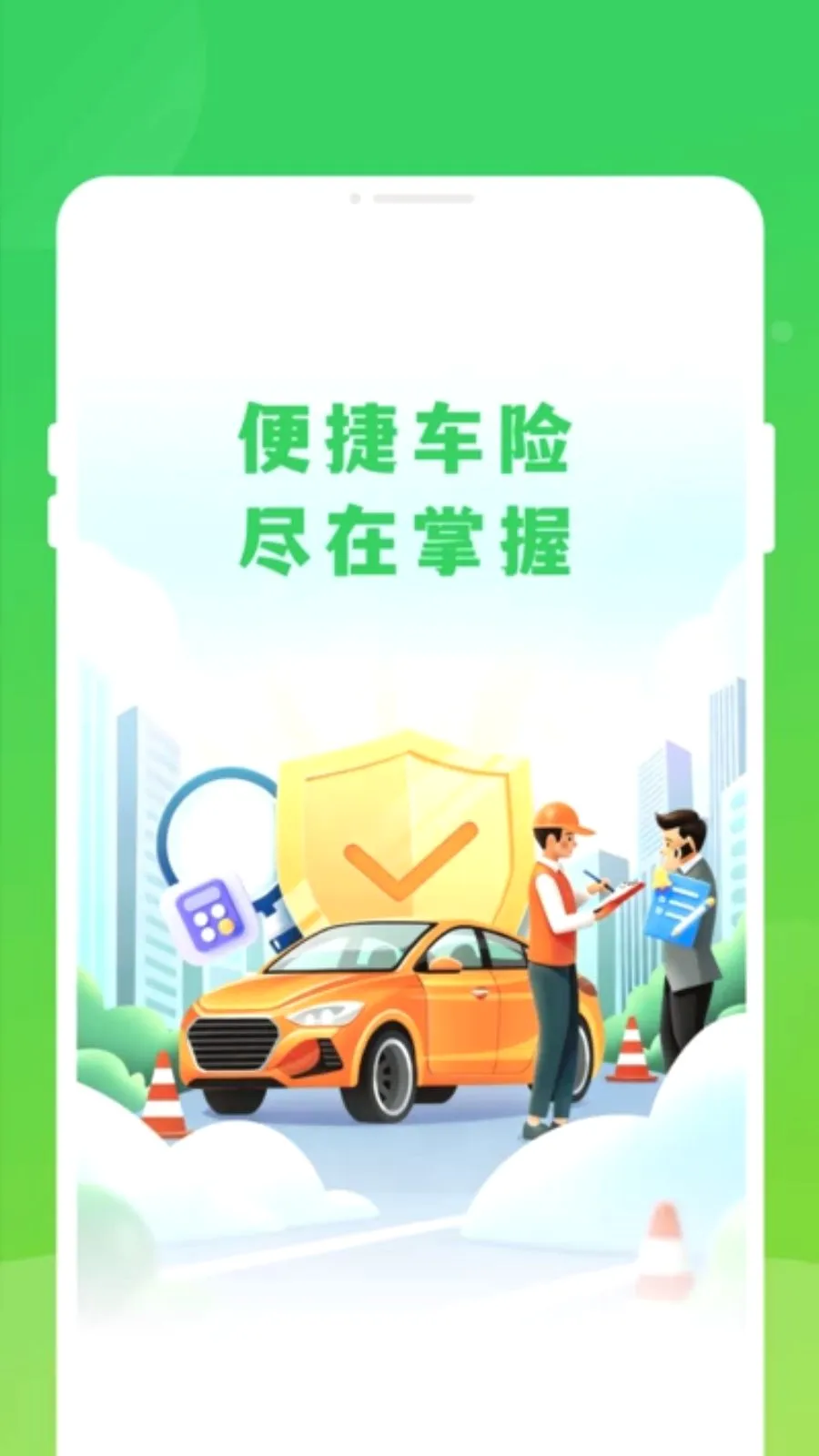 �����ײ�����(����֪ʶ����)v1.0.0 ��׿���ͼ