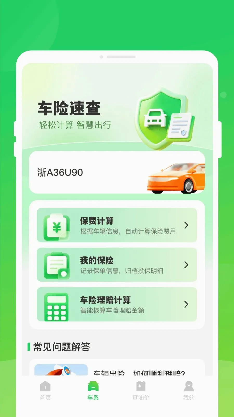 �����ײ�����(����֪ʶ����)v1.0.0 ��׿���ͼ