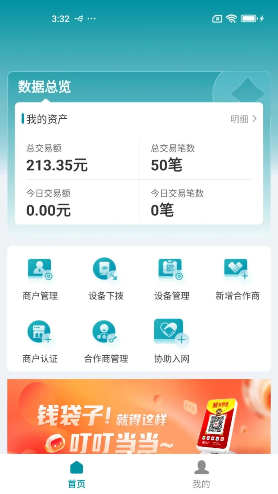 ���Ʊ�չҵ�������ֻ���v1.0.1 �ٷ������ͼ