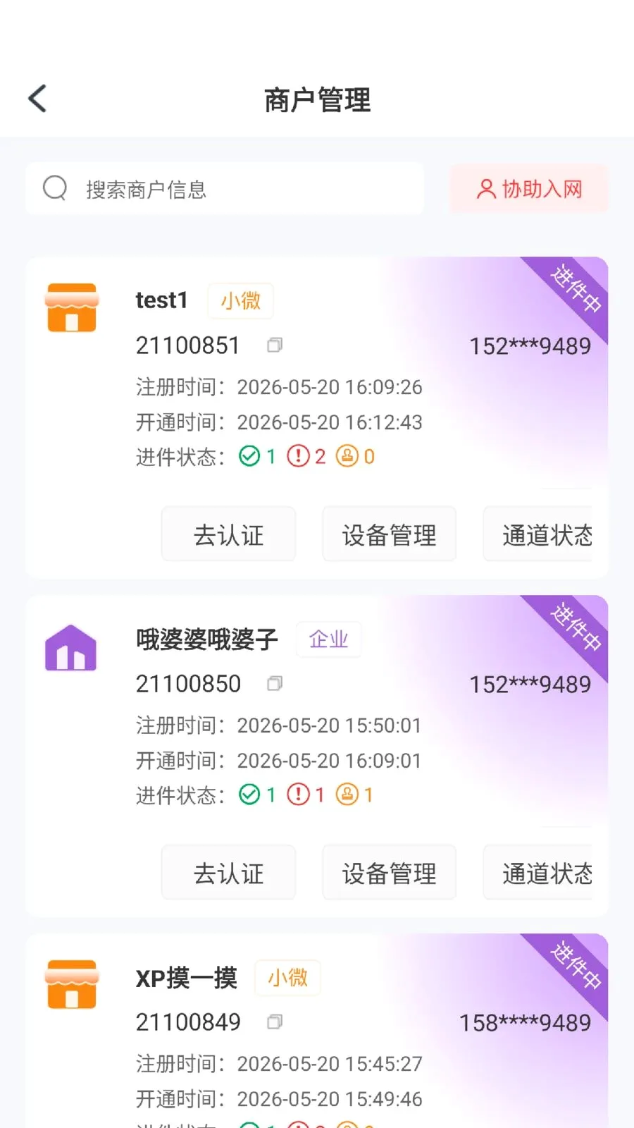 ���Ʊ�չҵ�������ֻ���v1.0.1 �ٷ������ͼ