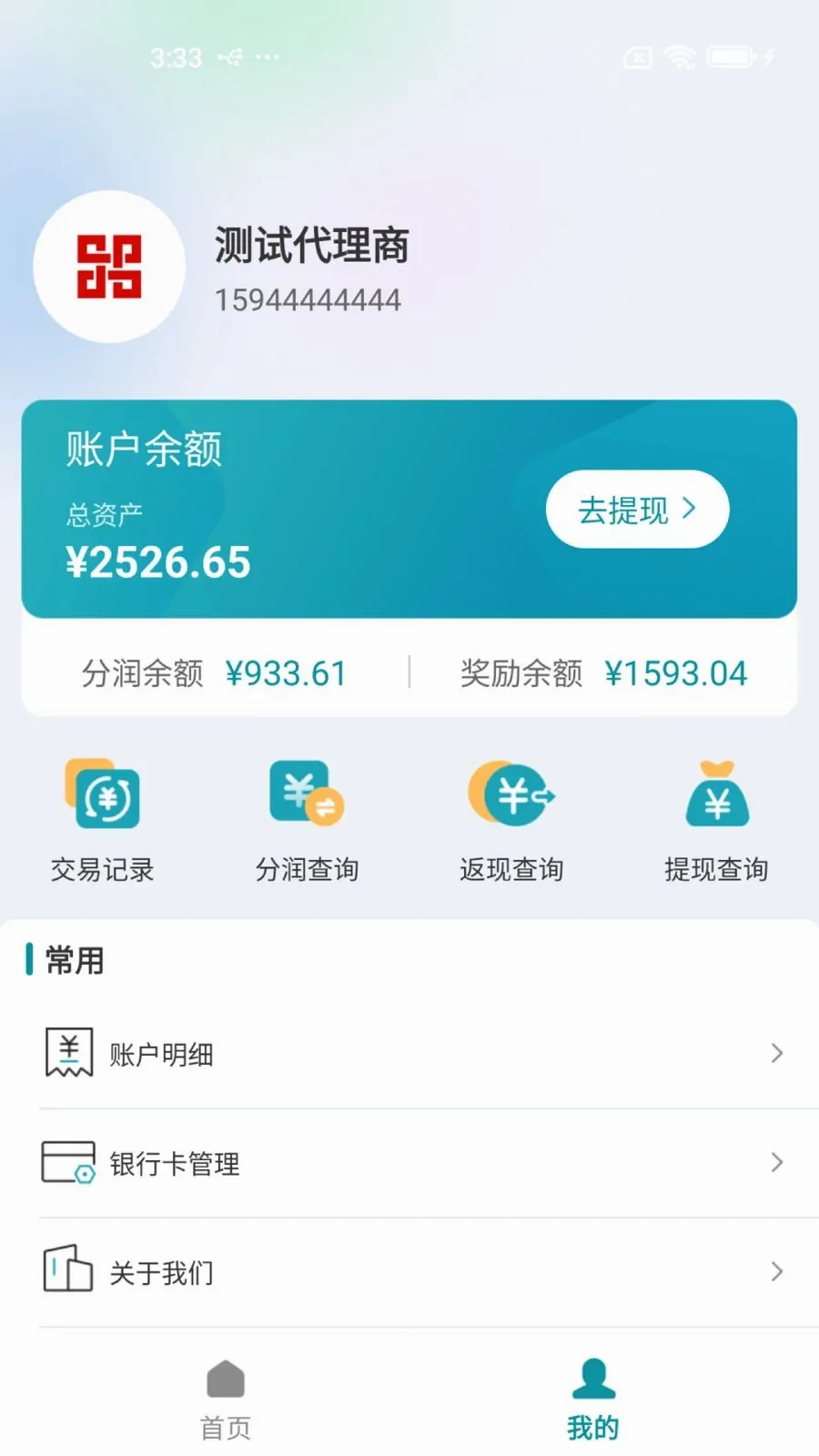 ���Ʊ�չҵ�������ֻ���v1.0.1 �ٷ������ͼ
