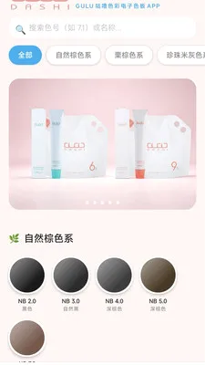 GULU����ɫ��(����Ⱦɫ����)v1.0.3 �ٷ������ͼ