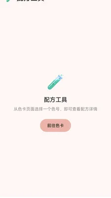 GULU����ɫ��(����Ⱦɫ����)v1.0.3 �ٷ������ͼ