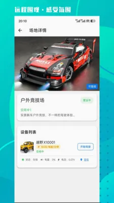 �Ǿ���ѡ(RC��Զ�̿���)v1.0.2 �ֻ����ͼ