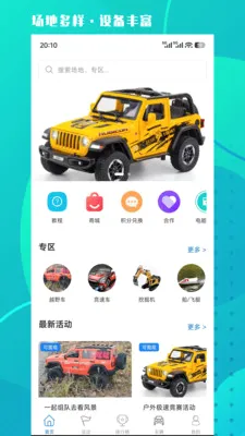 �Ǿ���ѡ(RC��Զ�̿���)v1.0.2 �ֻ����ͼ