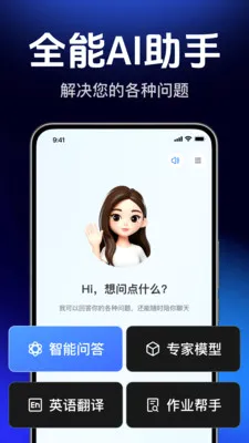 AI agent���ܲ�����2026�ٷ����°汾v1.0.3.1002 �ֻ����ͼ