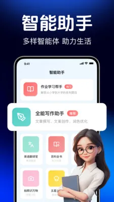 AI agent���ܲ�����2026�ٷ����°汾v1.0.3.1002 �ֻ����ͼ