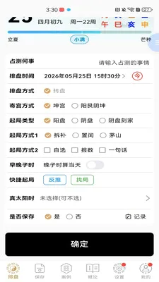 ���ž���2026���°汾v1.0.13 �ٷ������ͼ