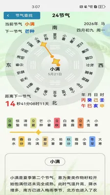 ���ž���2026���°汾v1.0.13 �ٷ������ͼ