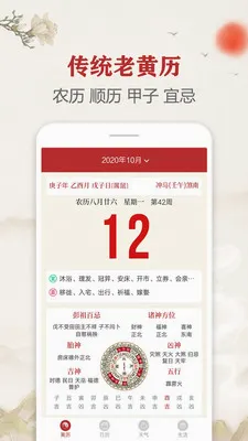 ÿ�մ�ͳ����������2026�ٷ����°汾v2.4.1 �ٷ������ͼ