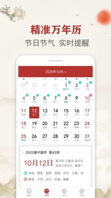 ÿ�մ�ͳ����������2026�ٷ����°汾v2.4.1 �ٷ������ͼ