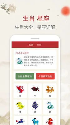 ÿ�մ�ͳ����������2026�ٷ����°汾v2.4.1 �ٷ������ͼ