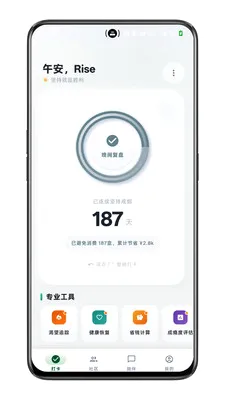 ����ô2026���°汾v1.9.01 �ֻ����ͼ