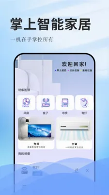����ң�ؿյ���׿���ֻ���v1.0.1 ��׿���ͼ