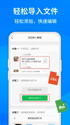 ���CAD�ֻ���ͼ(CAD�ļ�ת��)v1.0.6 �ֻ����ͼ