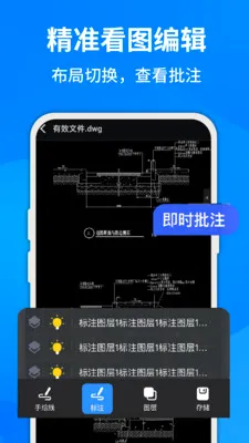 ���CAD�ֻ���ͼ(CAD�ļ�ת��)v1.0.6 �ֻ����ͼ